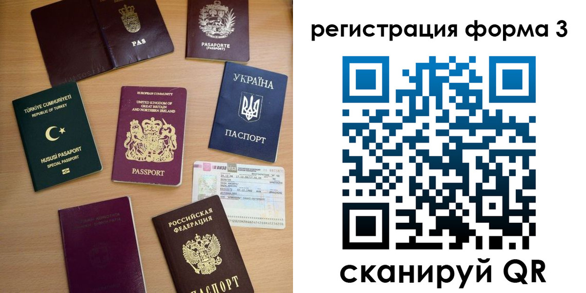 временная регистрация для школы в Щёкино