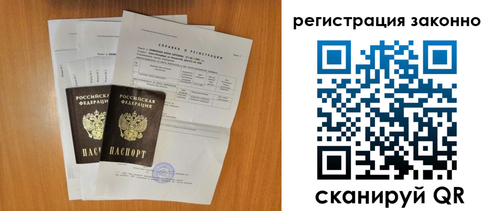 прописка иностранных граждан в Щёкино