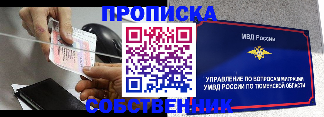временная регистрация законно в Щёкино