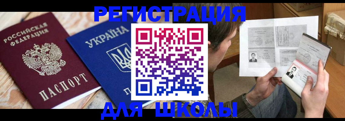 временная регистрация адрес в Щёкино