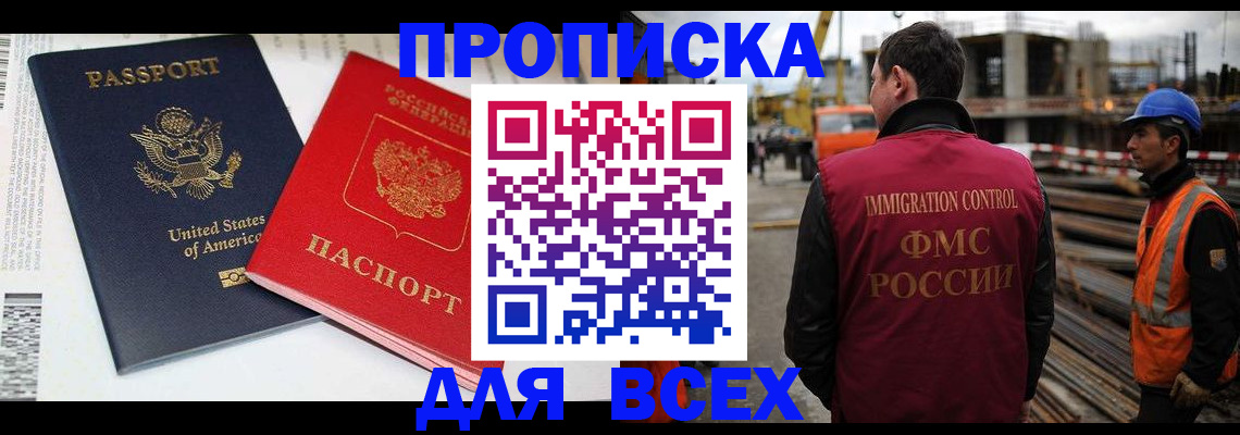 прописка для кредита в Щёкино